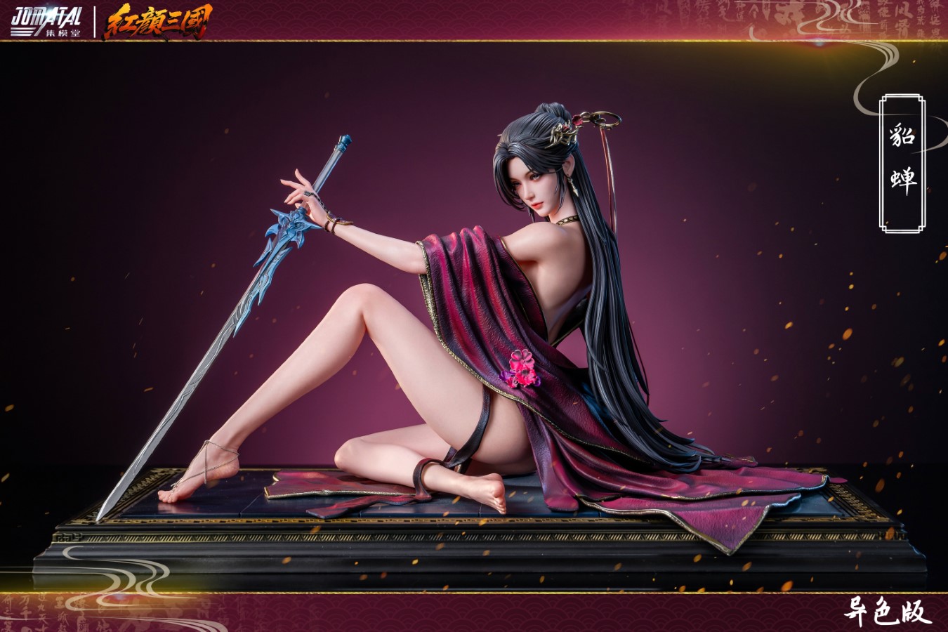 Diao Chan - Three Kingdoms