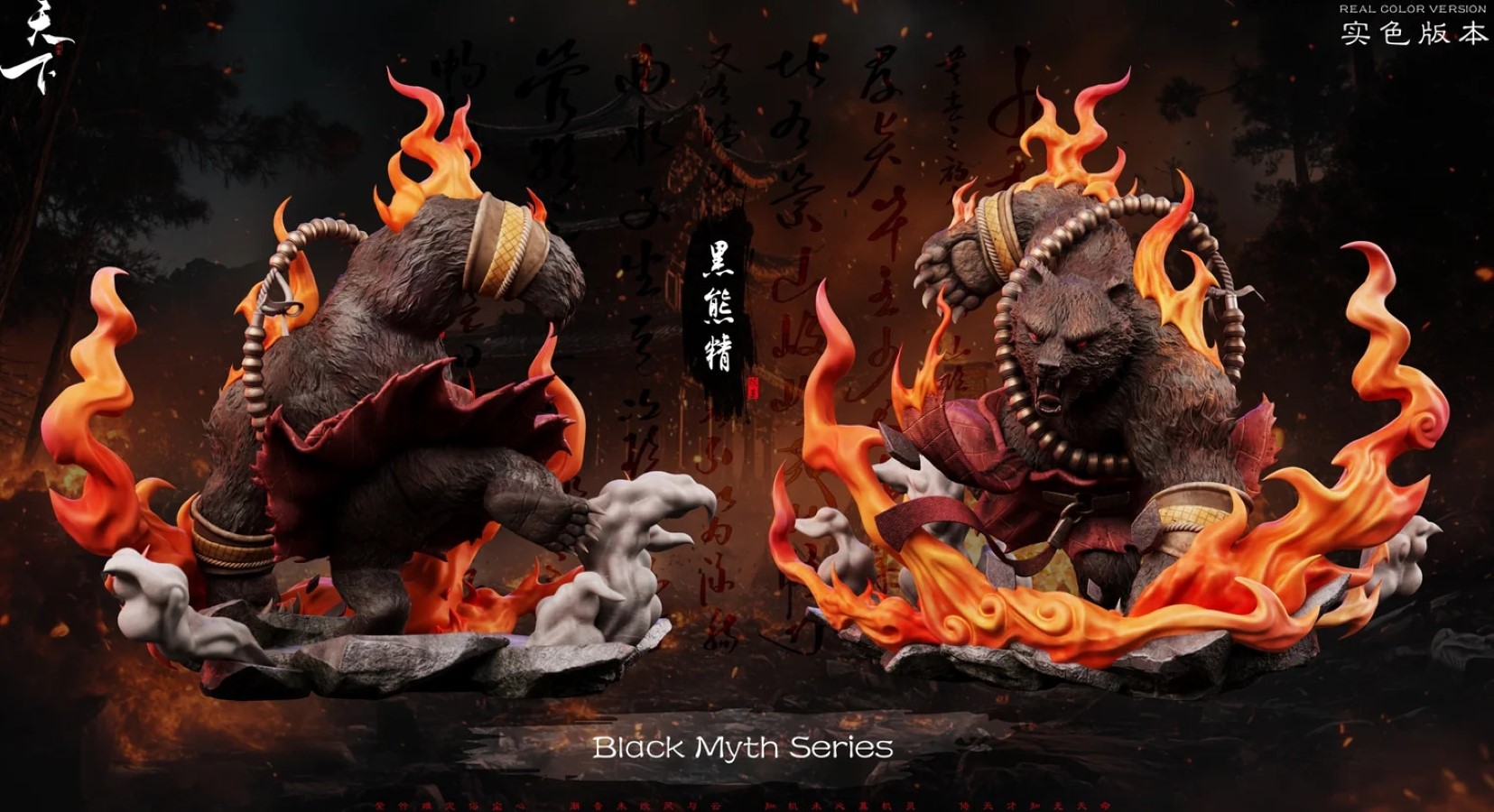Bear Demon Black Myth: Wukong's Journey to the West