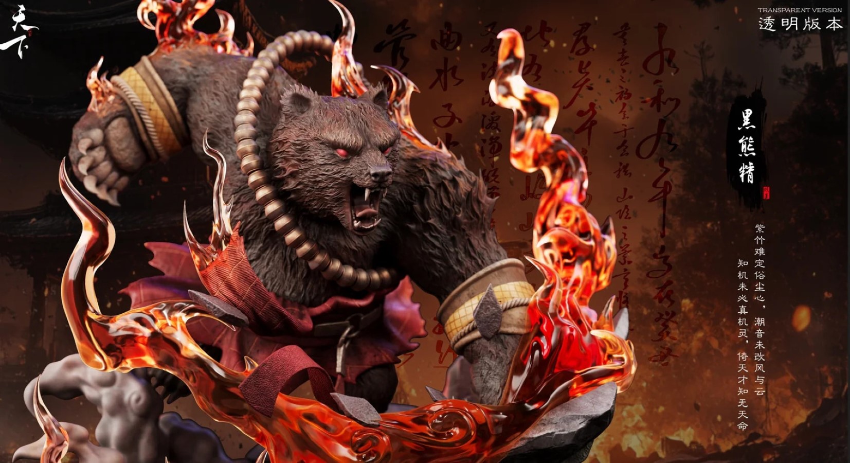 Bear Demon Black Myth: Wukong's Journey to the West