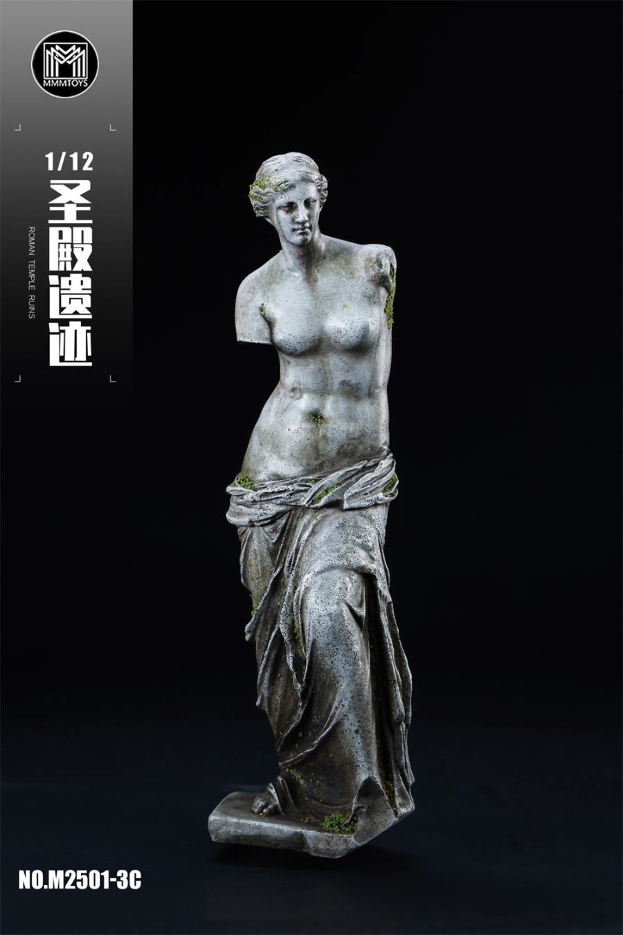 Roman Temple Ruins Series 1/12