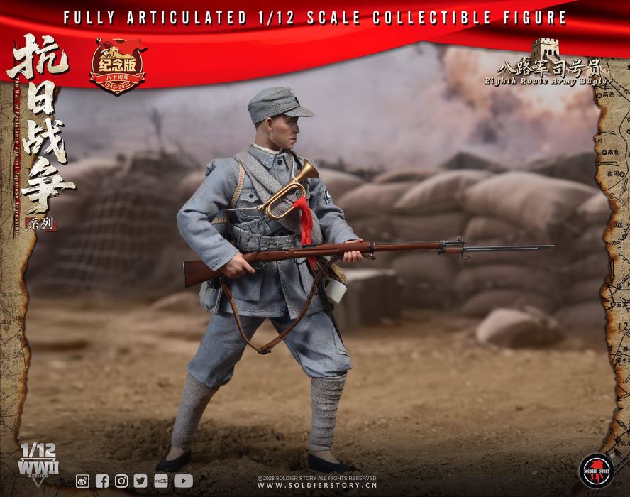 Eighth Route Army in the War of Resistance Against Japan - Bugler 1/12