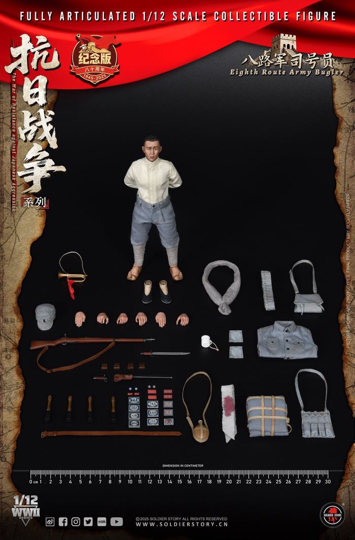 Eighth Route Army in the War of Resistance Against Japan - Bugler 1/12