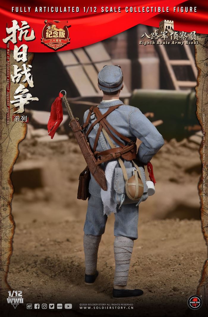 Eighth Route Army in the War of Resistance Against Japan - Bugler 1/12
