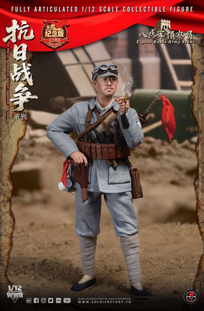 Eighth Route Army in the War of Resistance Against Japan - Bugler 1/12