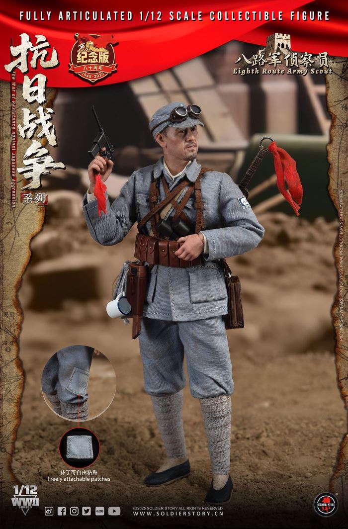 Eighth Route Army in the War of Resistance Against Japan - Bugler 1/12
