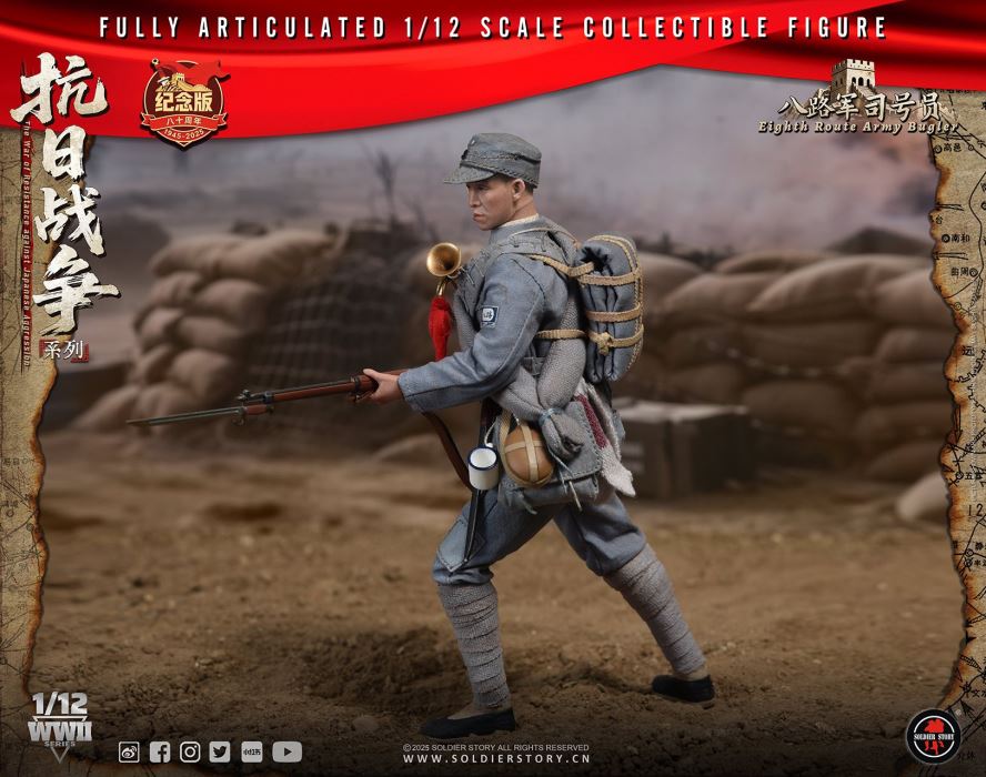 Eighth Route Army in the War of Resistance Against Japan - Bugler 1/12