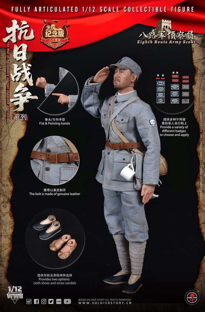 Eighth Route Army in the War of Resistance Against Japan - Bugler 1/12