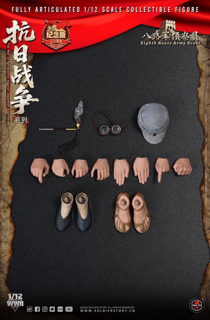 Eighth Route Army in the War of Resistance Against Japan - Bugler 1/12