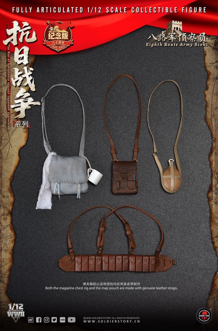 Eighth Route Army in the War of Resistance Against Japan - Bugler 1/12