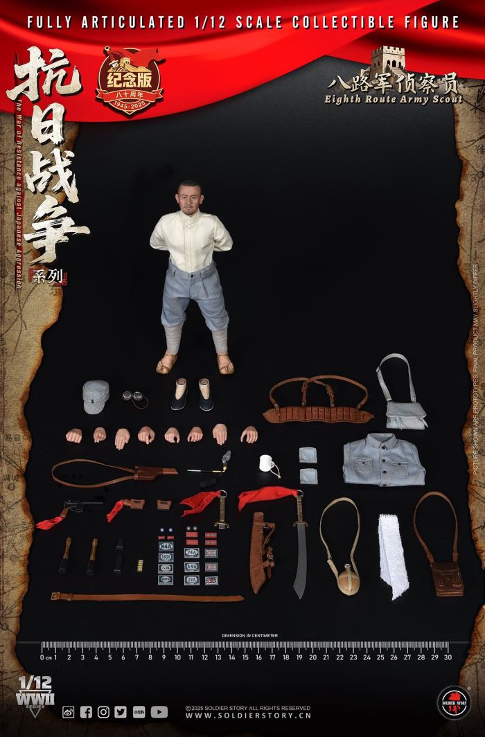 Eighth Route Army in the War of Resistance Against Japan - Bugler 1/12