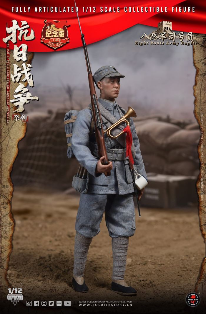 Eighth Route Army in the War of Resistance Against Japan - Bugler 1/12