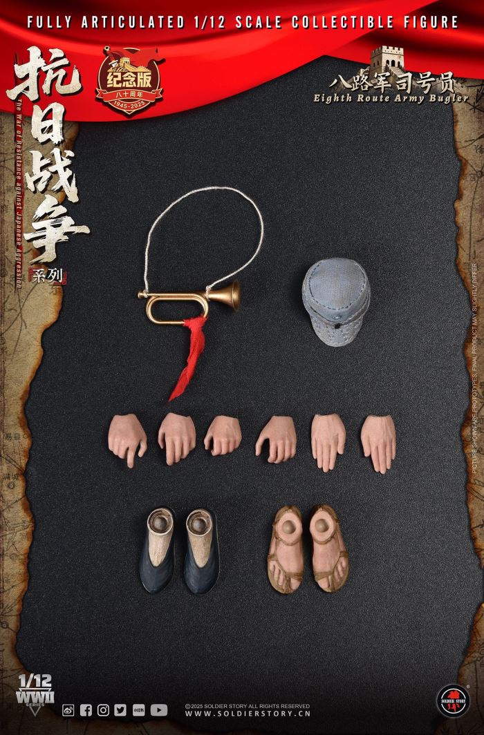 Eighth Route Army in the War of Resistance Against Japan - Bugler 1/12