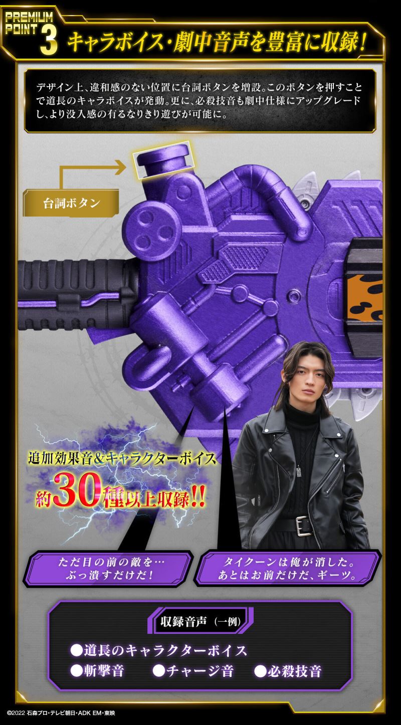 DX Zombie Destroyer - Kamen Rider BUFFA
