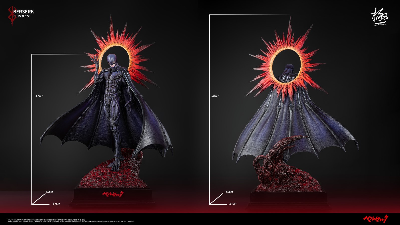 Femto - Berserk 1/4