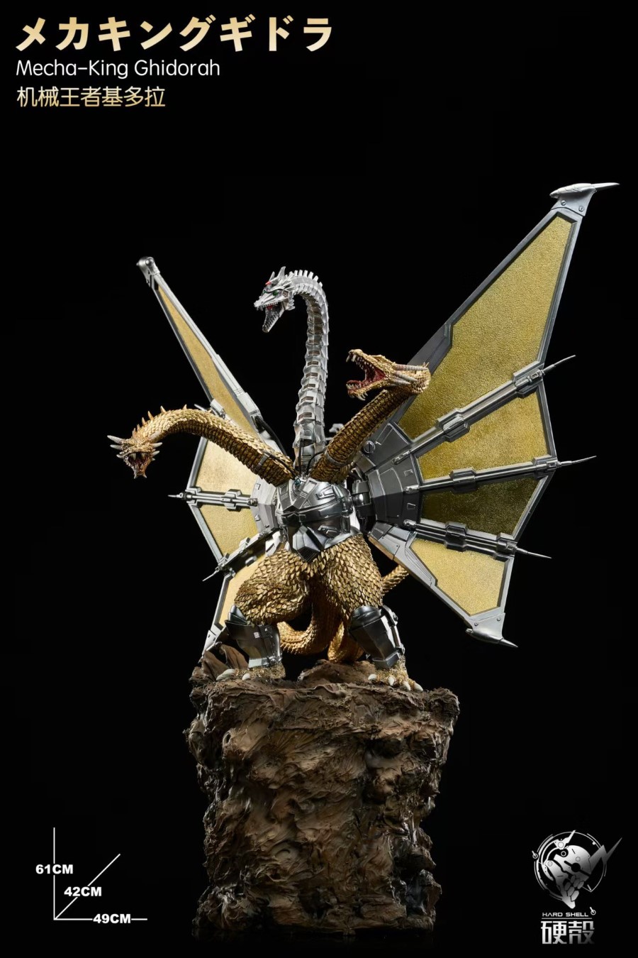 Mecha King Ghidorah