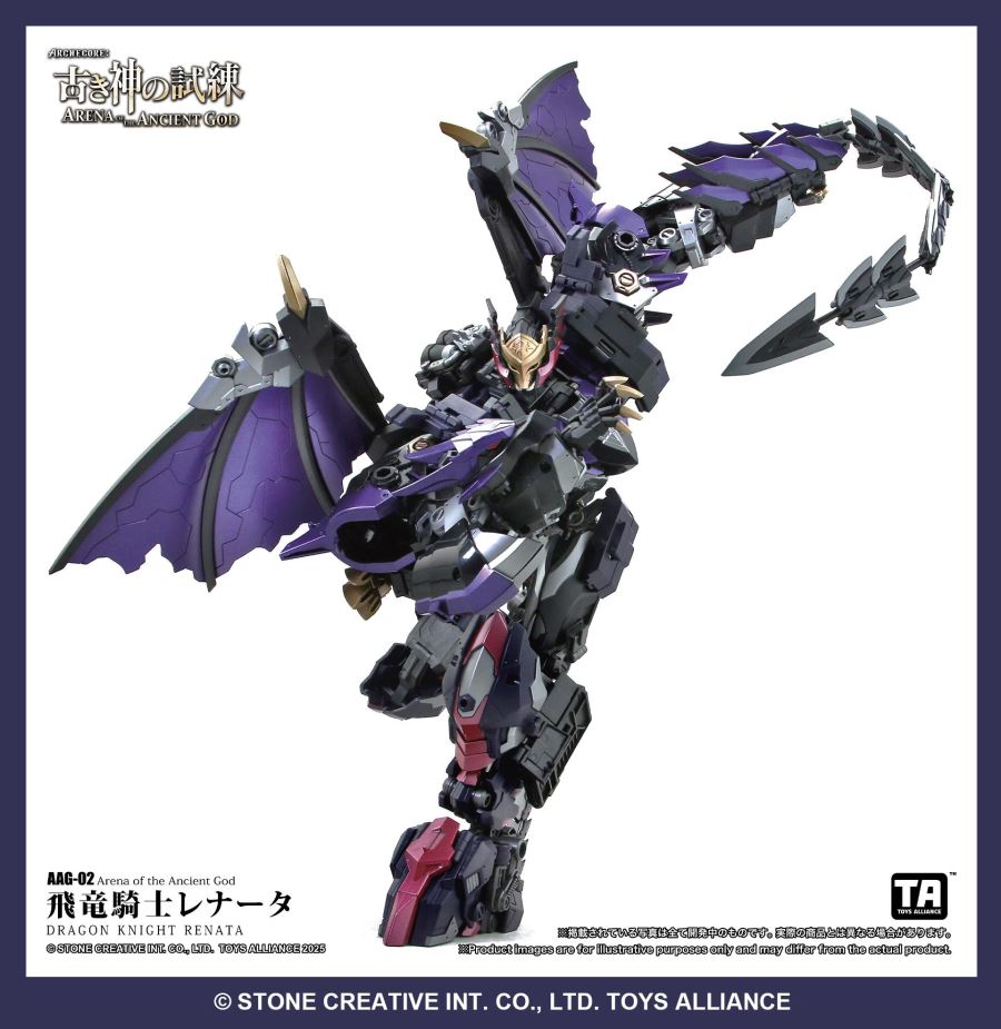 AAG-02 Dragon Knight Renata: Composite Material Giant Armor