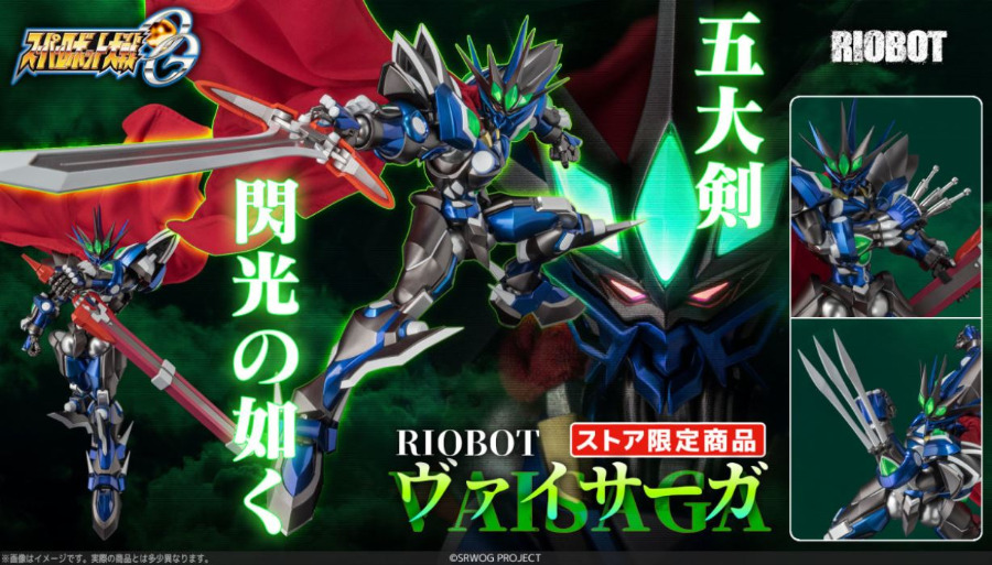 RIOBOT Vaisaga
