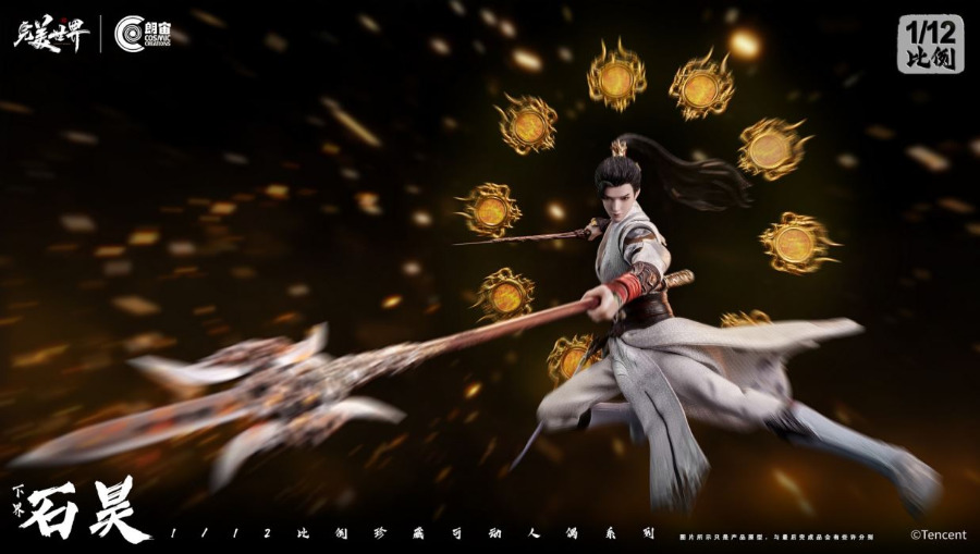 XiaJie ShiHao - Perfect World  1/12