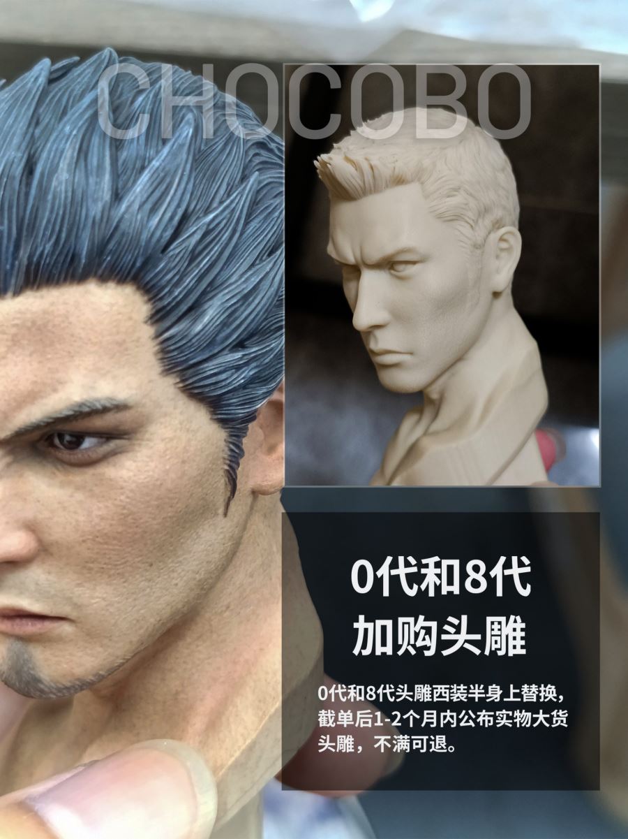 Kazuma Kiryu 2.0 - Yakuza