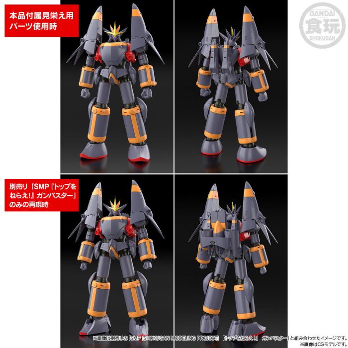 SMP Aim for the Top! Gunbuster