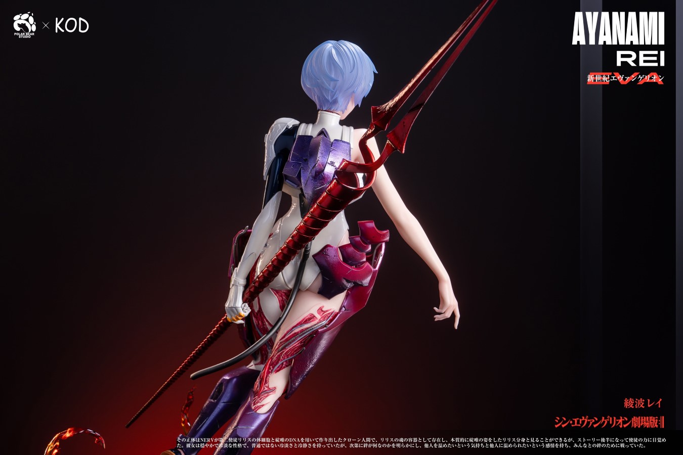 Ayanami Rei - Neon Genesis Evangelion