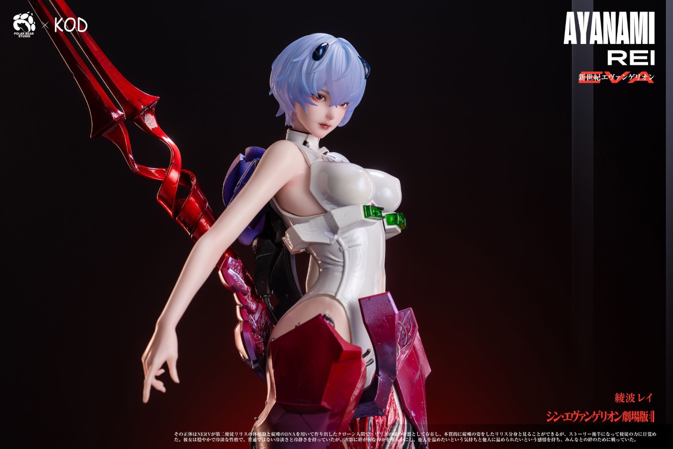 Ayanami Rei - Neon Genesis Evangelion