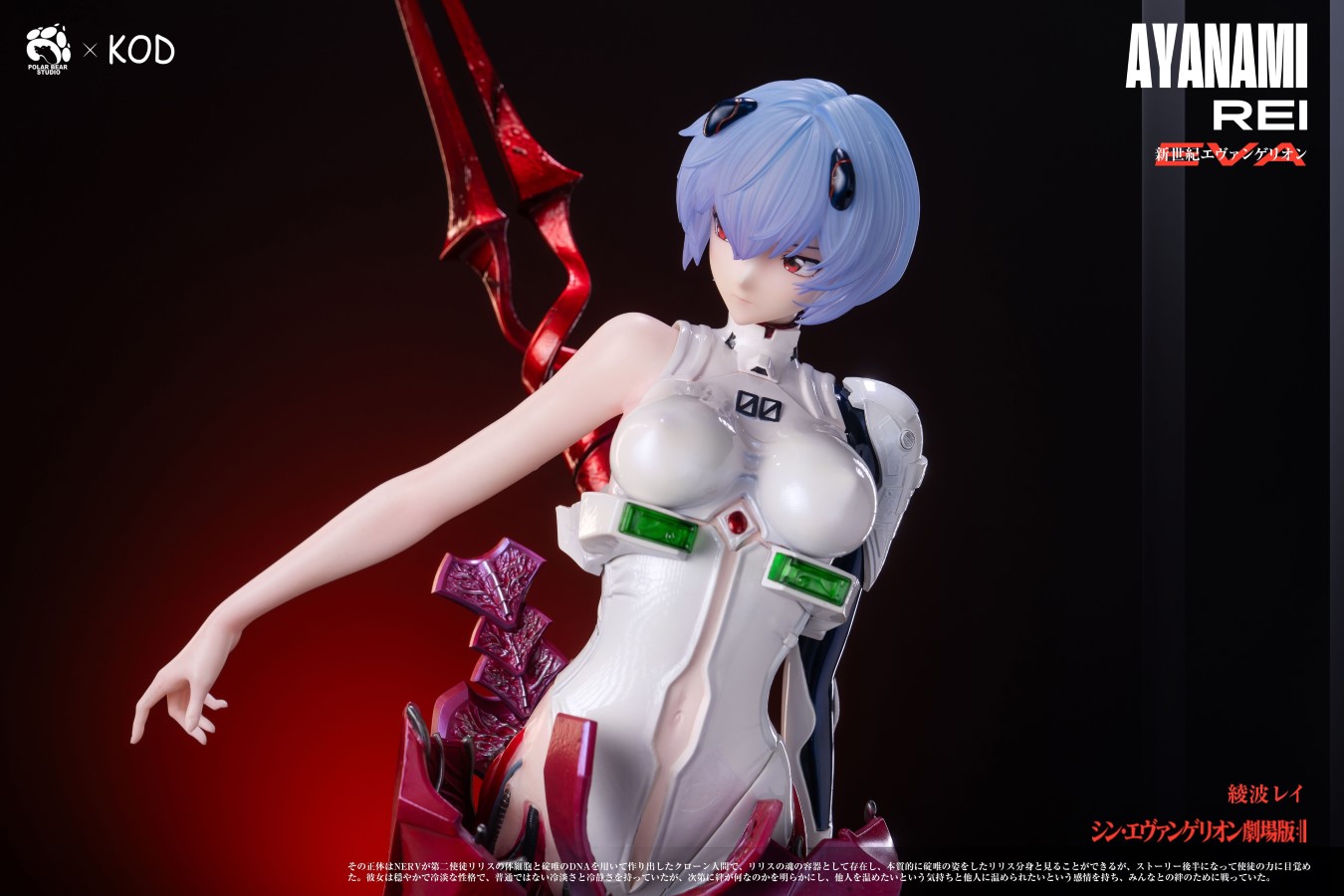 Ayanami Rei - Neon Genesis Evangelion