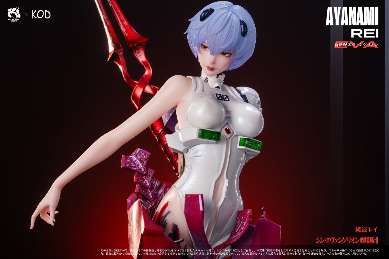 Ayanami Rei - Neon Genesis Evangelion