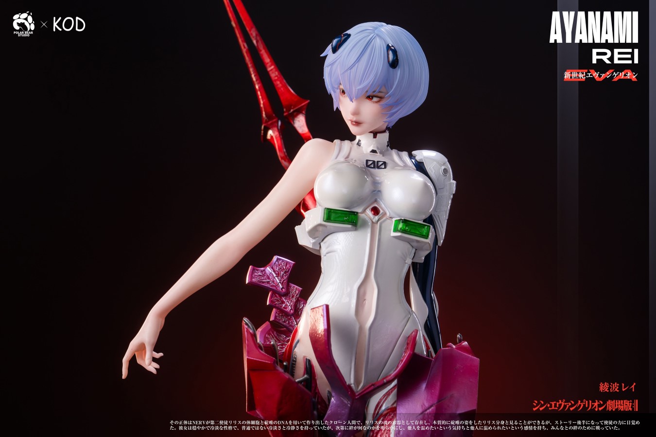 Ayanami Rei - Neon Genesis Evangelion