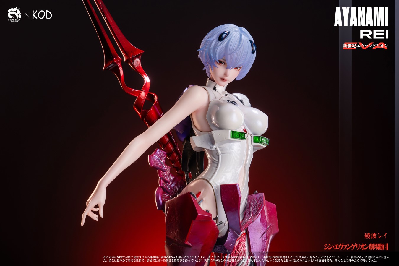 Ayanami Rei - Neon Genesis Evangelion