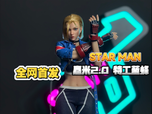 Cammy - Street Fighter 6