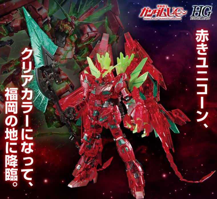 HG 1/144 Fully Equipped Unicorn Gundam (Final Battle Specification) Ver.GSF [Clear Color]