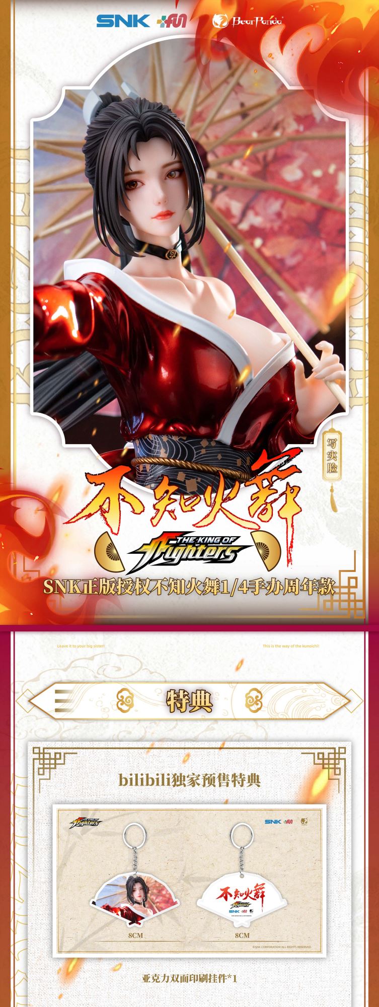 Mai Shiranui Anniversary Edition