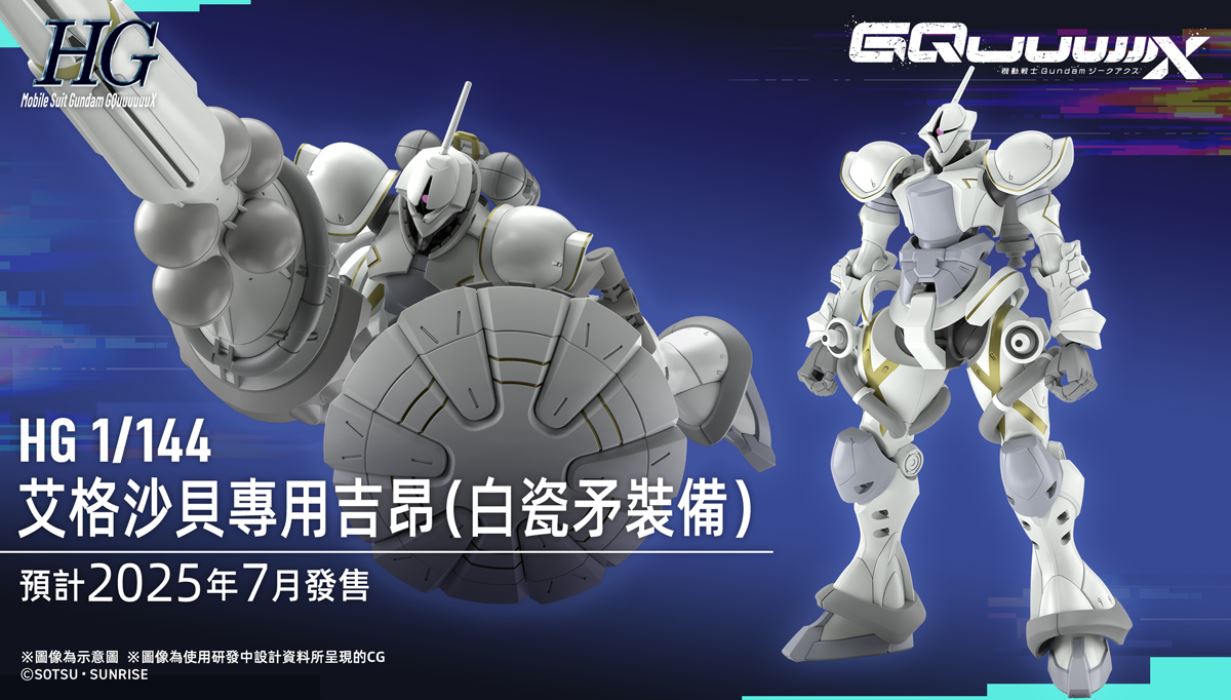 HG 1/144 Exabe Custom Gyan (Hakuji Equipment)