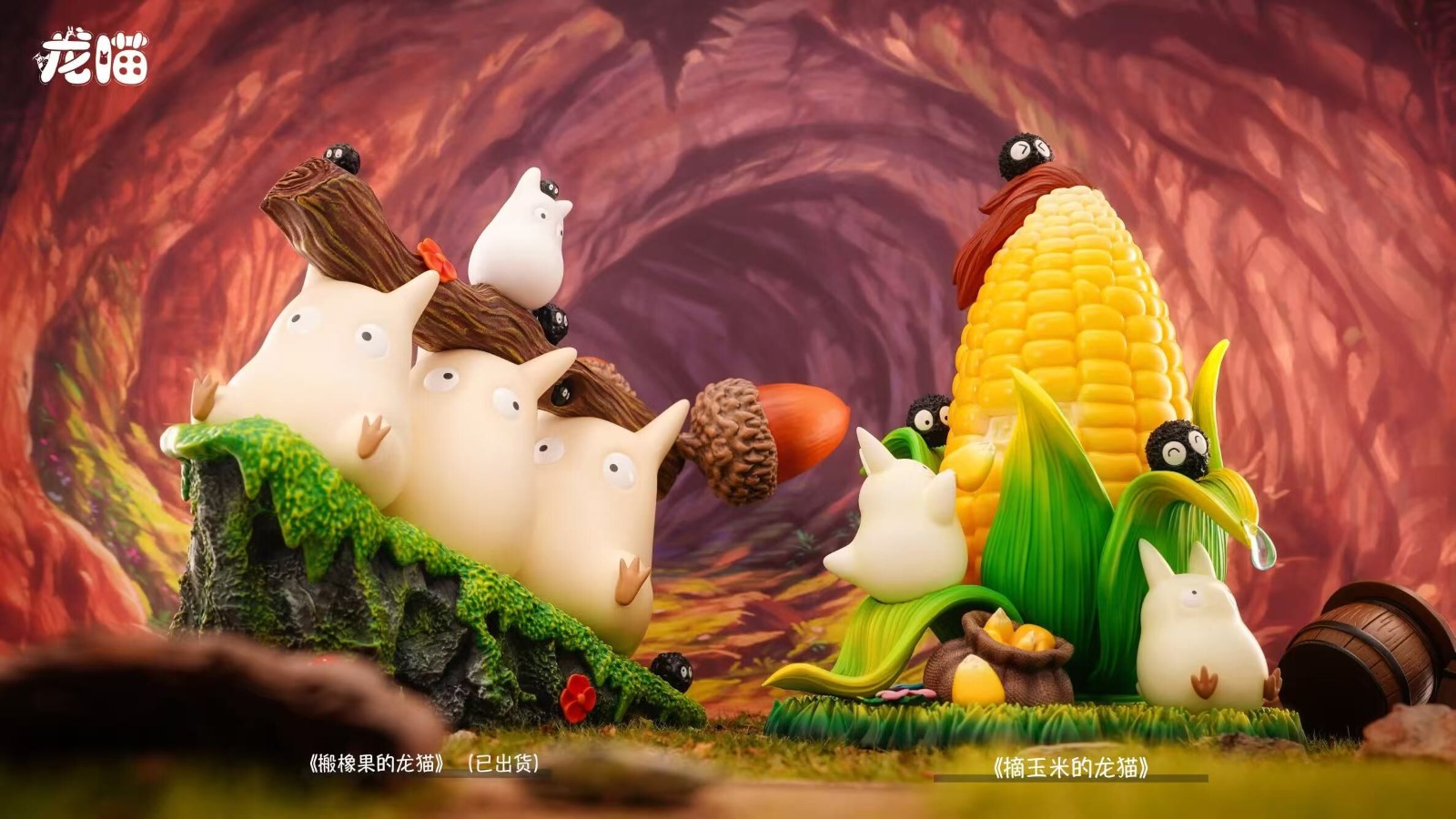 Totoro picking corn