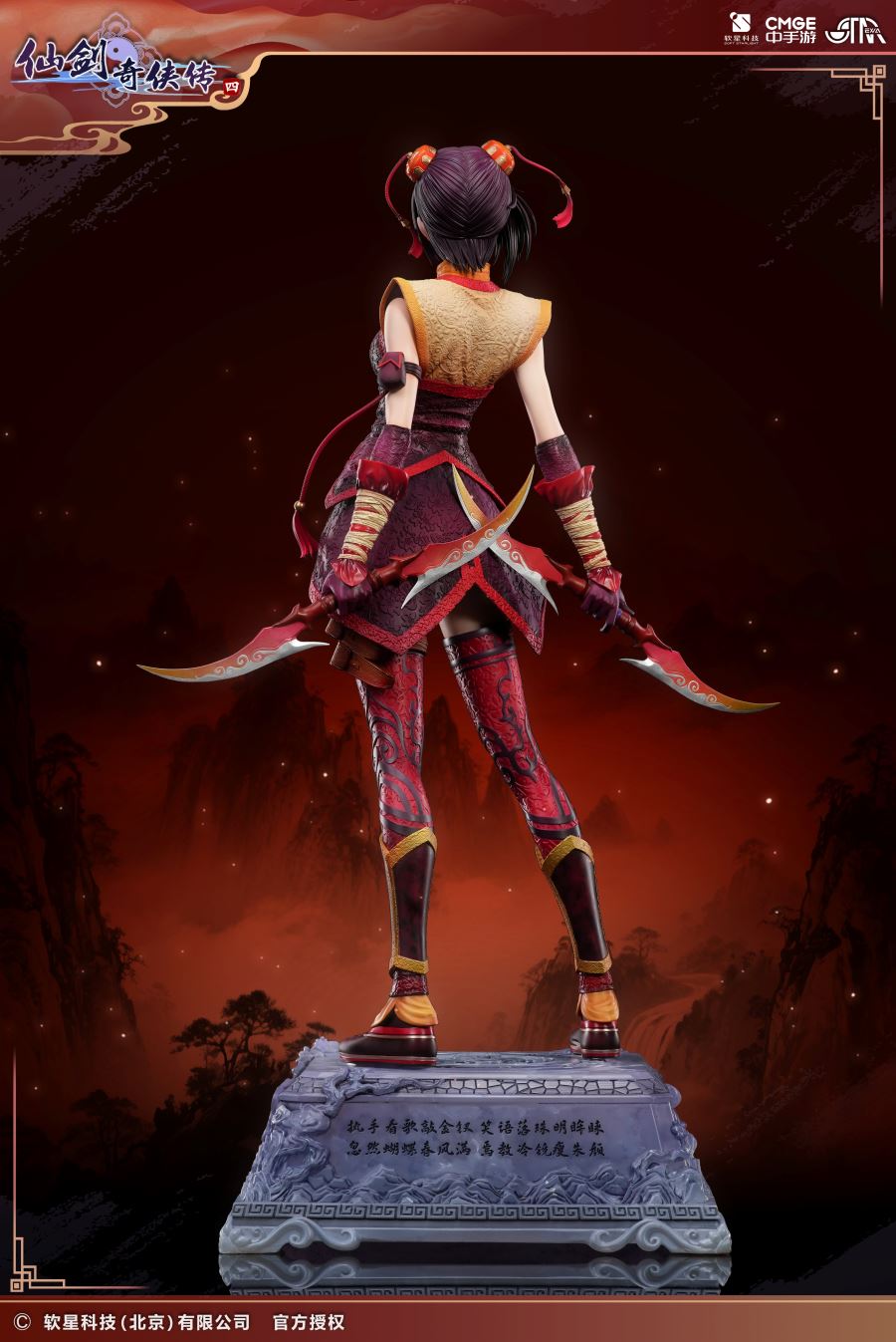 Han Lingsha 1/4