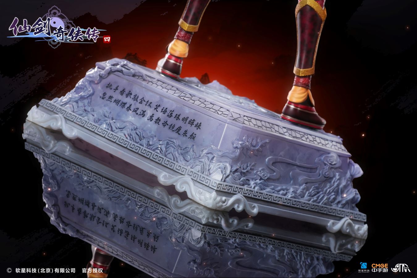 Han Lingsha 1/4