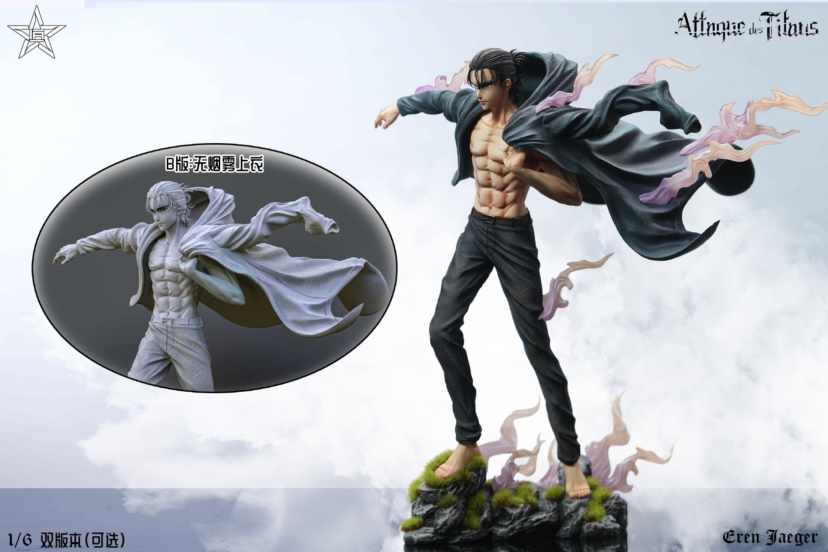 Eren Jaeger - Attack on Titan 1/6