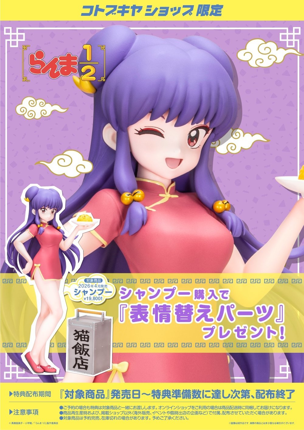 shampoo