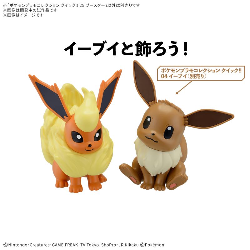 Pokemon Plastic Model Collection Quick!! 25 Booster