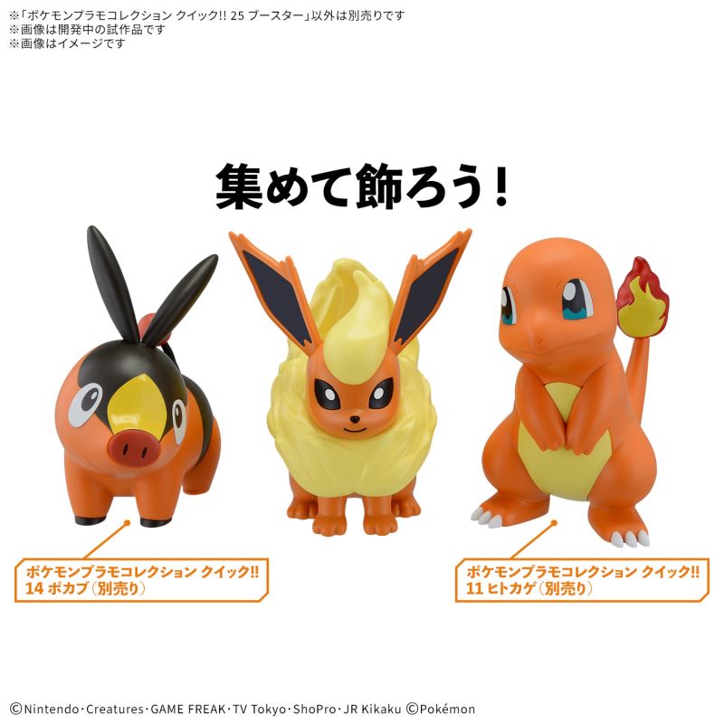 Pokemon Plastic Model Collection Quick!! 25 Booster
