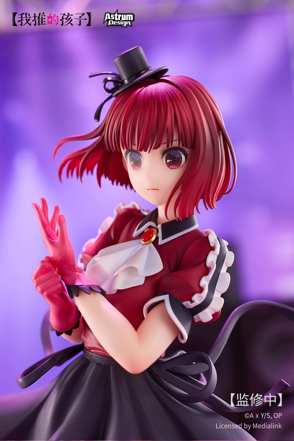 Arima Kana