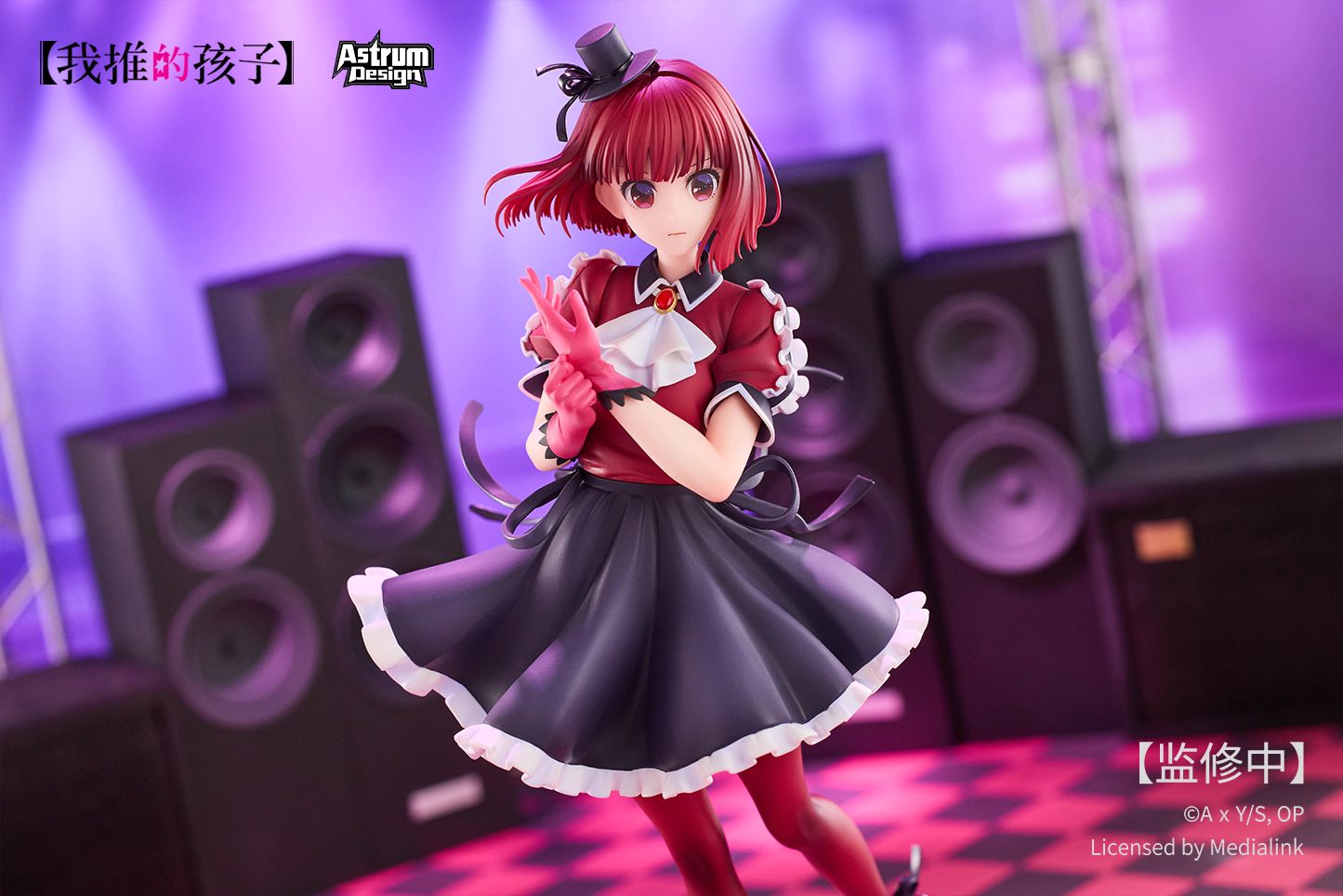 Arima Kana