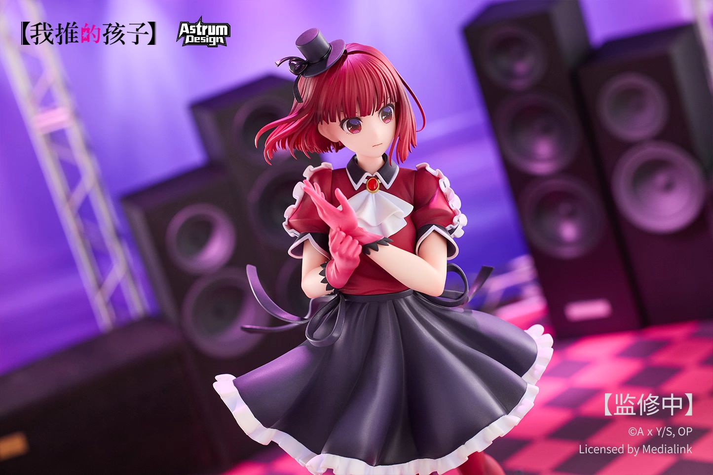 Arima Kana