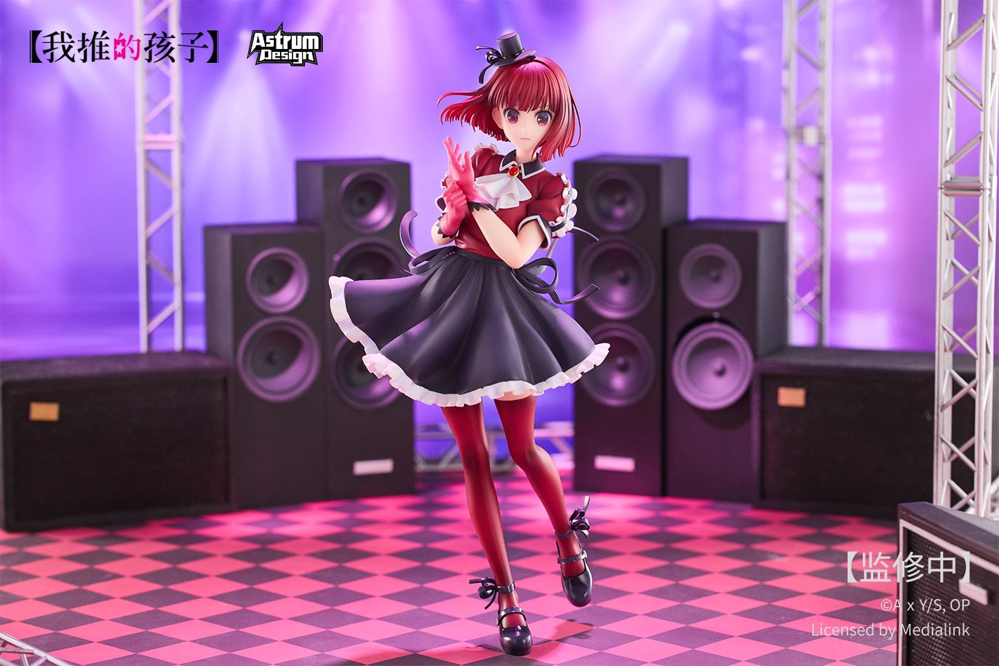 Arima Kana
