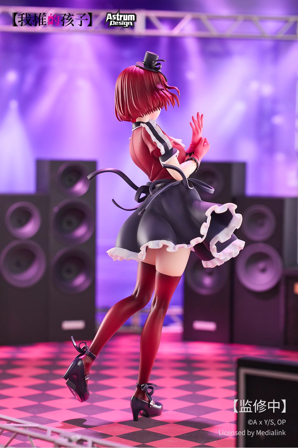 Arima Kana