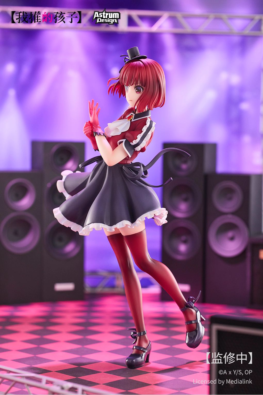 Arima Kana