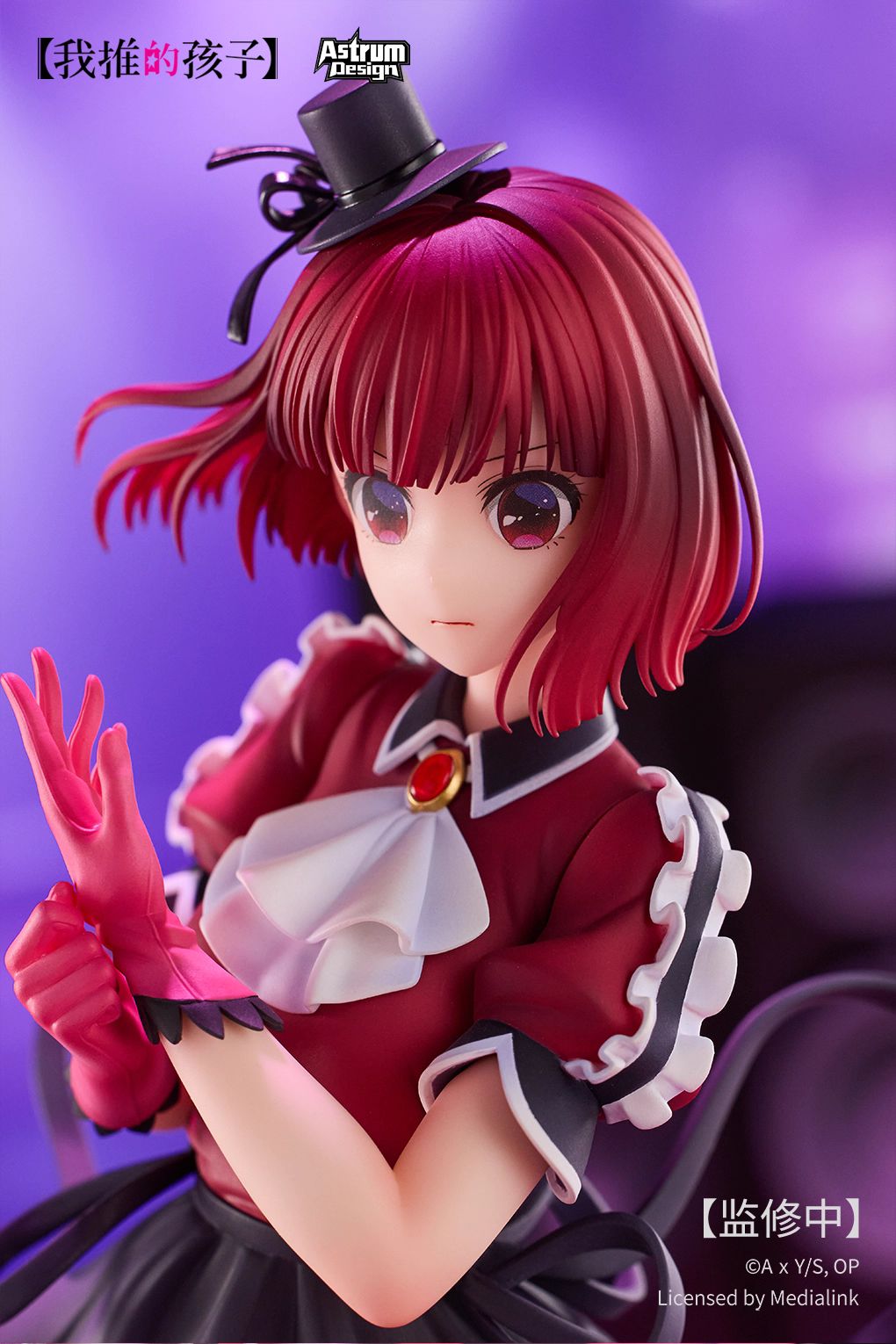 Arima Kana