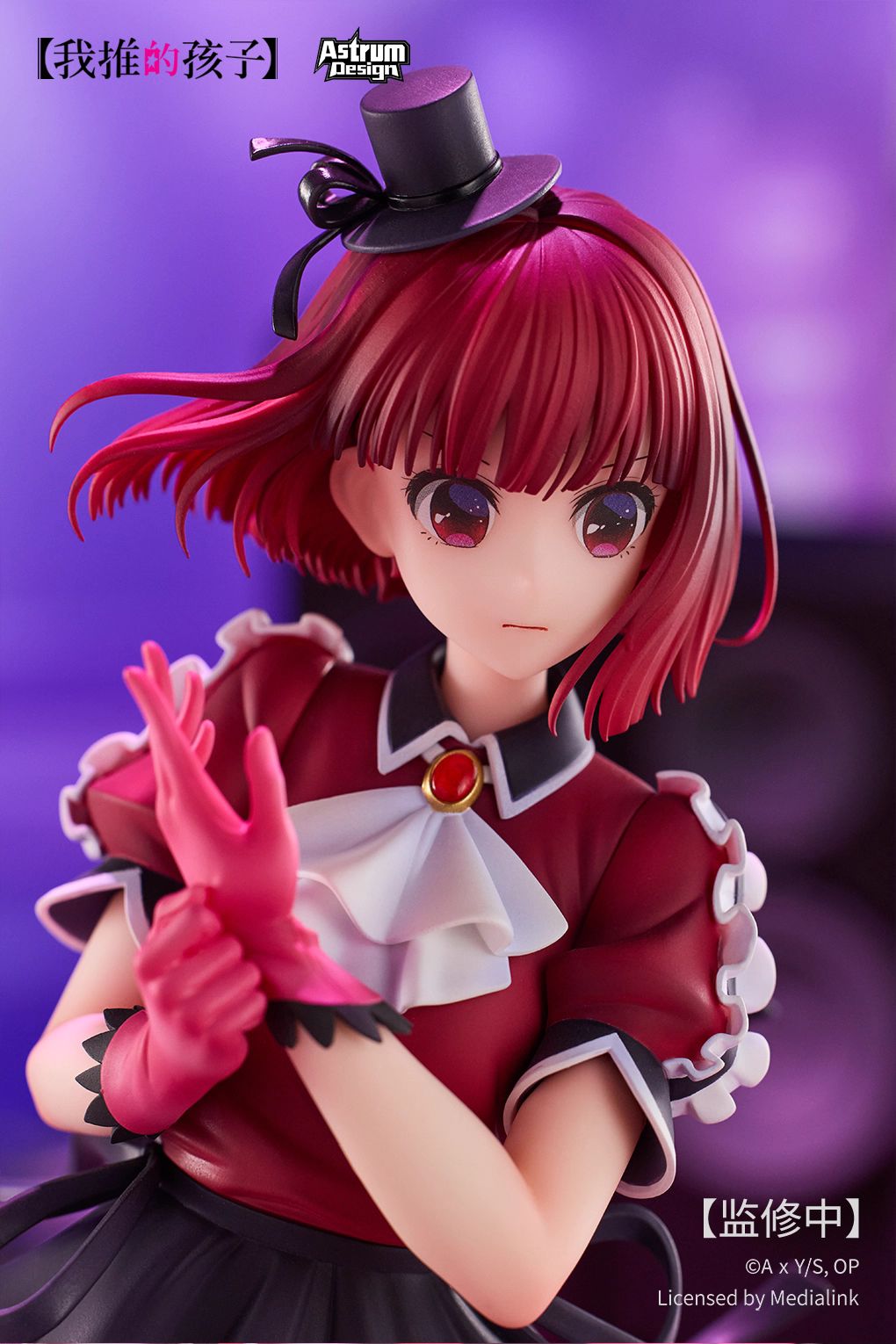 Arima Kana