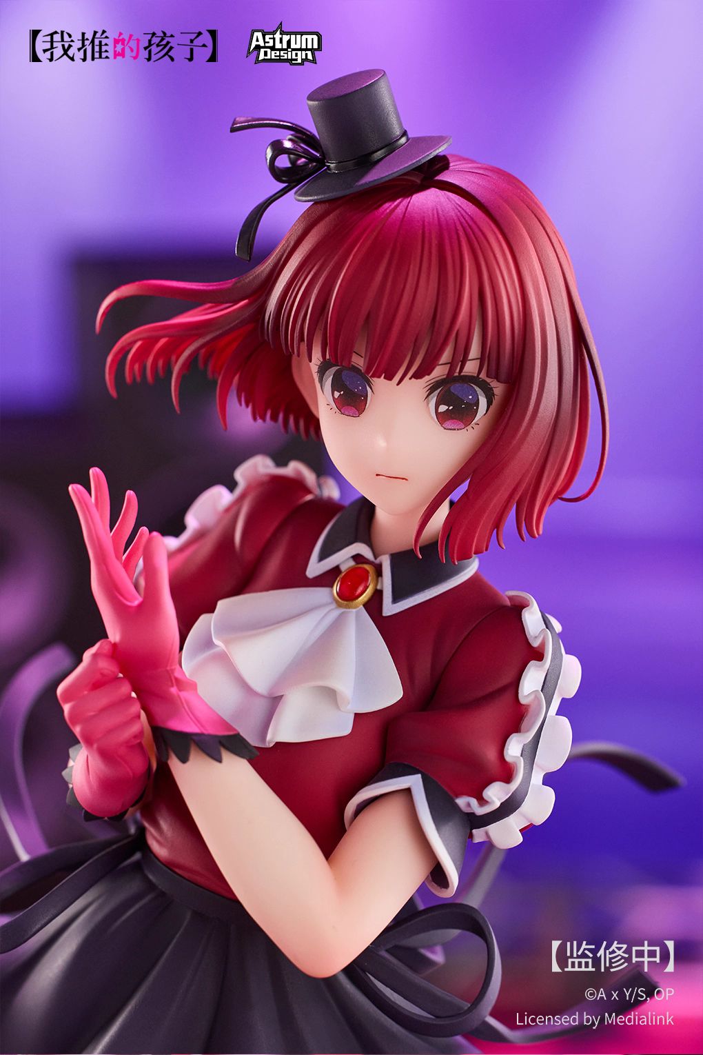 Arima Kana
